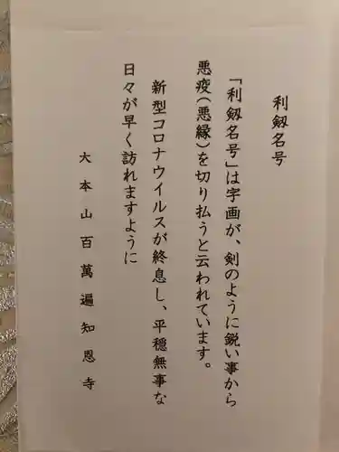 百萬遍知恩寺(京都府)