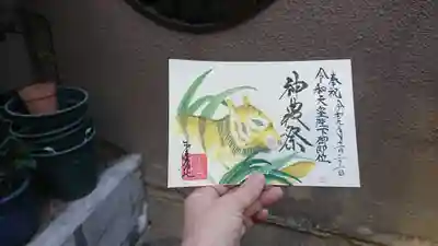 少彦名神社のその他建物