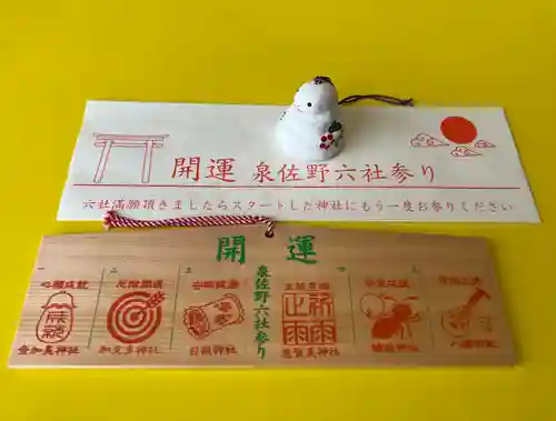 奈加美神社(大阪府)