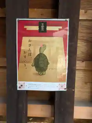 下谷神社(東京都)