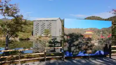 鹿苑寺(金閣寺)のその他建物