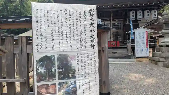 賀茂神社(滋賀県)