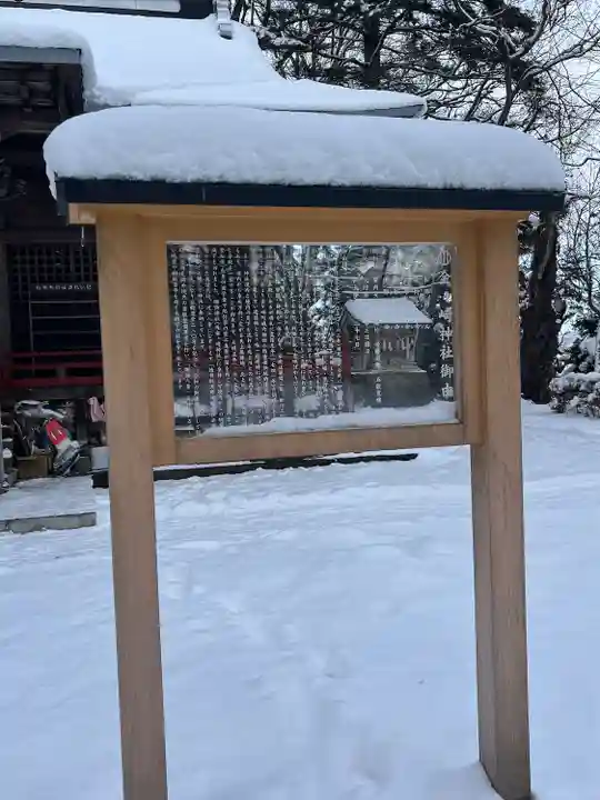 金ケ崎神社(岩手県)