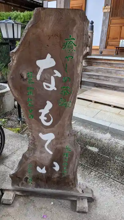 来迎寺(井戸来迎寺・紫雲山来迎寺)(京都府)