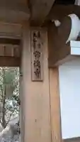 常徳寺(滋賀県)