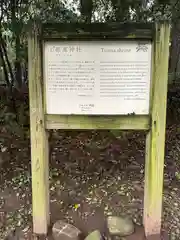 都萬神社(宮崎県)