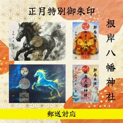 神奈川県の御朱印・御朱印帳ランキング2026！限定やかわいい御朱印も
