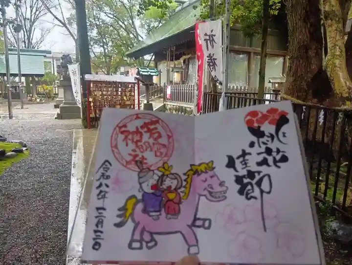 若宮神明社(愛知県)