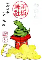 御坂神社(兵庫県)