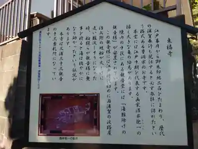 東福寺(神奈川県)