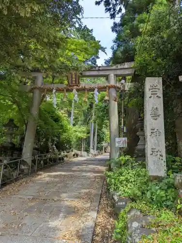 崇道神社(京都府)