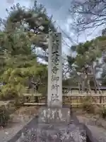 大覚寺(京都府)