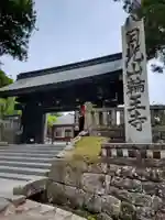 日光山輪王寺黒門(栃木県)