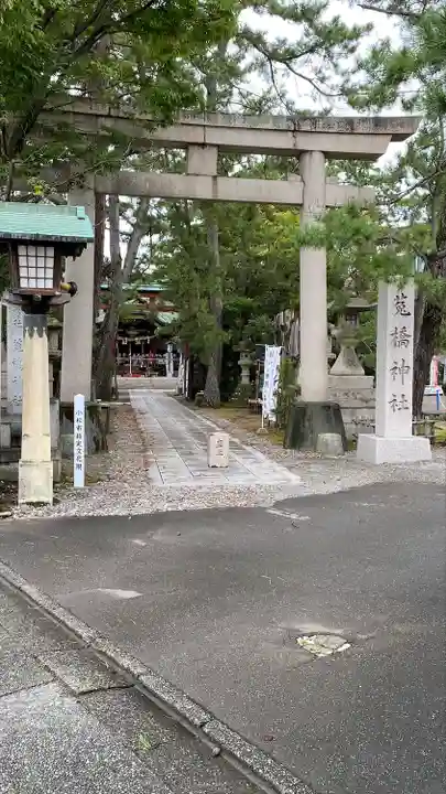 菟橋神社(石川県)