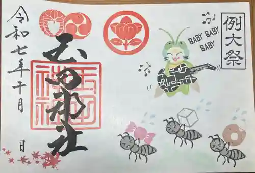 玉田神社(京都府)