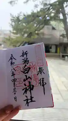 白山神社の{uncategorized: "未分類", other: "その他", undefined: "問題あり", building: "その他建物", grave: "お墓", sacred_gate: "鳥居", guardian: "狛犬", statue: "像", buddha: "仏像", history: "歴史", nature: "自然", garden: "庭園", animal: "動物", pagoda: "塔", temizu: "手水舎", mountain_gate: "山門・神門", sanctuary: "本殿・本堂", subordinate: "末社・摂社", art: "芸術", scenery: "景色", jizo: "地蔵", ema: "絵馬", goshuin: "御朱印", omikuji: "おみくじ", items: "授与品その他", amulet: "お守り", goshuincho: "御朱印帳", eats: "食事", festival: "お祭り", votive_dance: "神楽", shichigosan: "七五三参", wedding: "結婚式", experience: "体験その他", initially: "初詣", around: "周辺", anti_infection: "感染症対策"}
