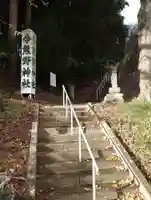 今熊野神社(宮城県)