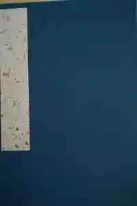 法隆寺の御朱印帳