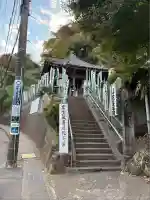 星井寺(虚空蔵堂)(神奈川県)