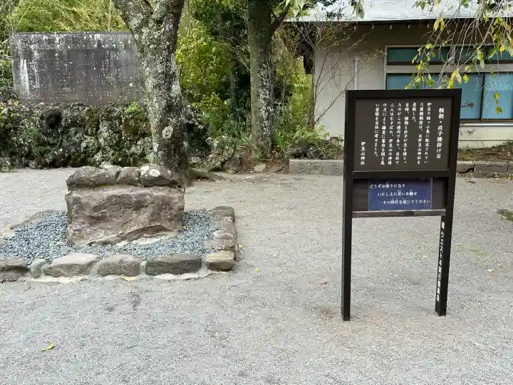 伊豆山神社(静岡県)