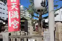 柳原天神社のその他建物