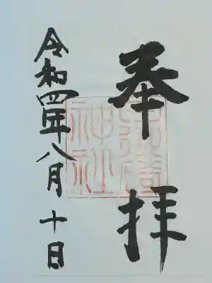 日御碕神社(島根県)