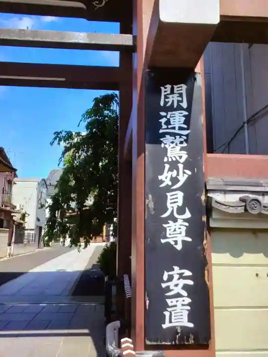 長國寺(東京都)