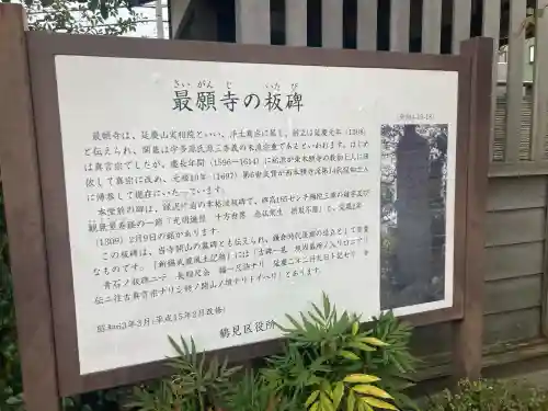 最願寺の{uncategorized: "未分類", other: "その他", undefined: "問題あり", building: "その他建物", grave: "お墓", sacred_gate: "鳥居", guardian: "狛犬", statue: "像", buddha: "仏像", history: "歴史", nature: "自然", garden: "庭園", animal: "動物", pagoda: "塔", temizu: "手水舎", mountain_gate: "山門・神門", sanctuary: "本殿・本堂", subordinate: "末社・摂社", art: "芸術", scenery: "景色", jizo: "地蔵", ema: "絵馬", goshuin: "御朱印", omikuji: "おみくじ", items: "授与品その他", amulet: "お守り", goshuincho: "御朱印帳", eats: "食事", festival: "お祭り", votive_dance: "神楽", shichigosan: "七五三参", wedding: "結婚式", experience: "体験その他", initially: "初詣", around: "周辺", anti_infection: "感染症対策"}