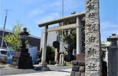 羽田神社の鳥居