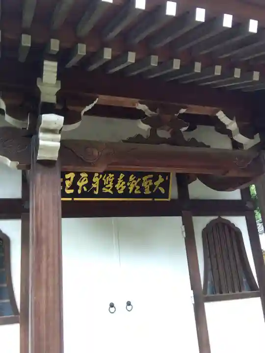 室泉寺のその他建物