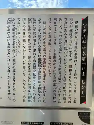 走湯神社(静岡県)