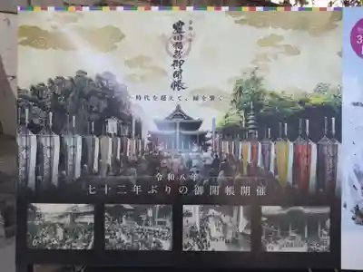 豊川閣　妙厳寺(愛知県)