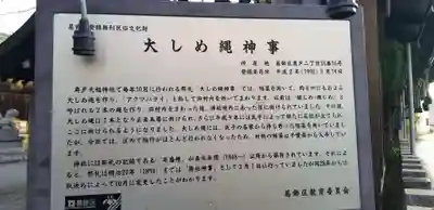 奥戸天祖神社のその他建物
