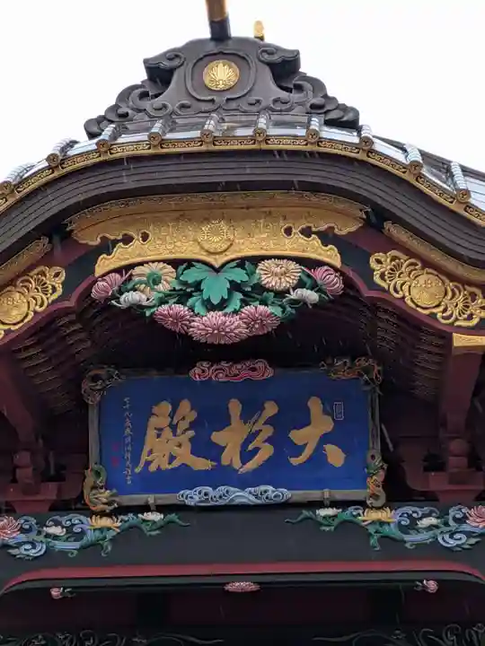 大杉神社(茨城県)