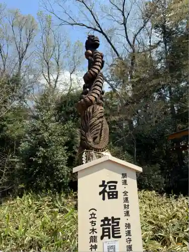 櫻木神社(千葉県)