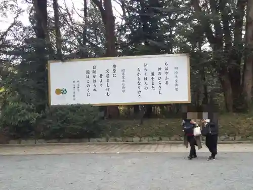 明治神宮のその他建物