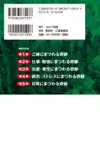泰岳寺(愛知県)