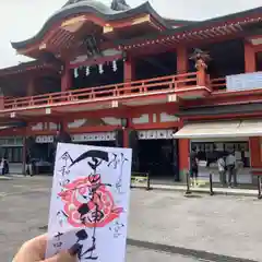 千葉神社の御朱印