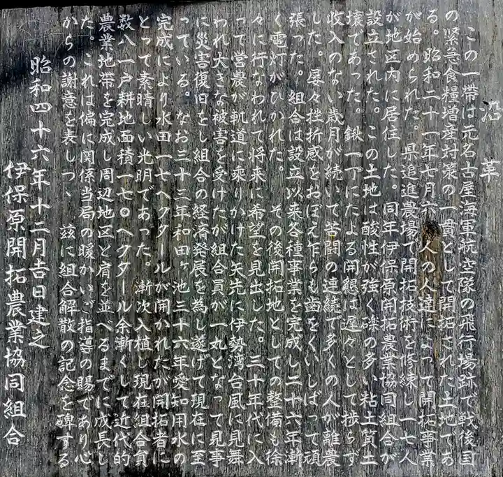 開豊神社のその他建物