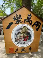 田無神社(東京都)