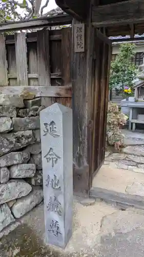 理性院(滋賀県)
