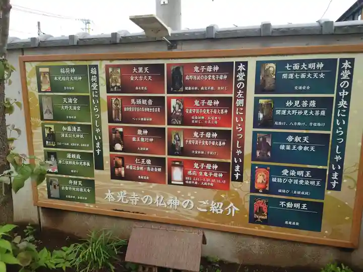 光胤山 大野本光寺(千葉県)