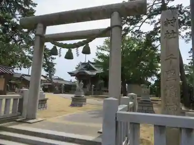 千里浜神社(石川県)
