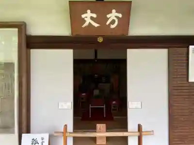 退蔵院(京都府)