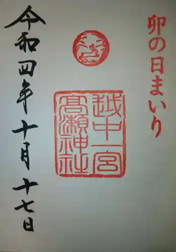 越中一宮 髙瀬神社(富山県)