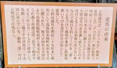 乃木神社(東京都)