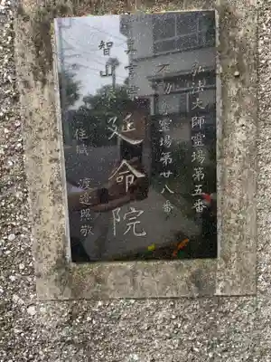 延命院のその他建物