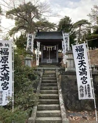 豊景神社(福島県)