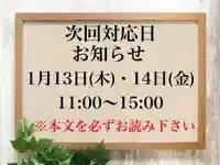 常真寺のその他建物
