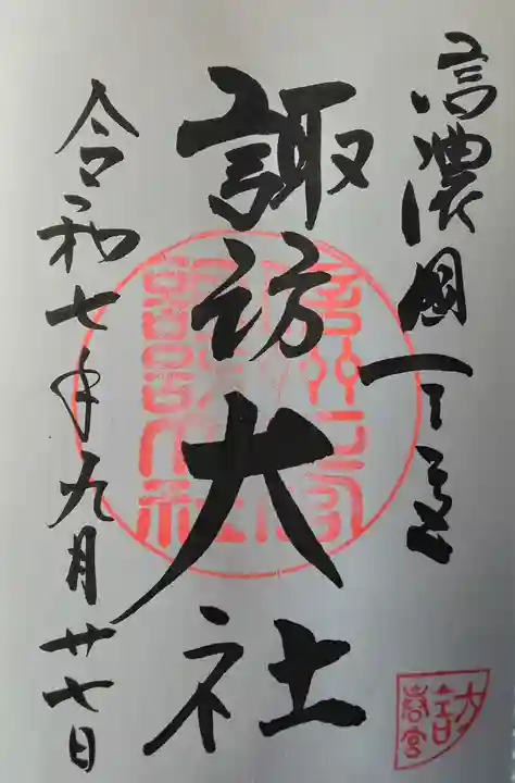 諏訪大社下社春宮(長野県)